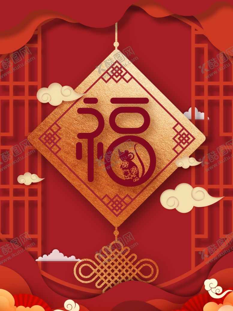 编号：97892409131939157952【酷图网】源文件下载-鼠年