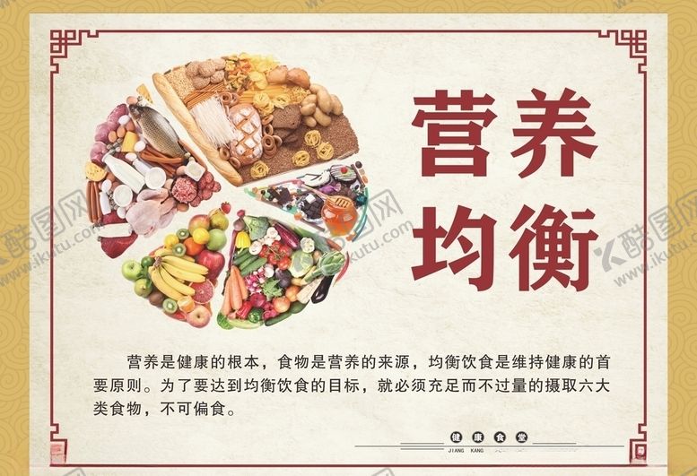 编号：37015009270947176142【酷图网】源文件下载-食堂餐饮
