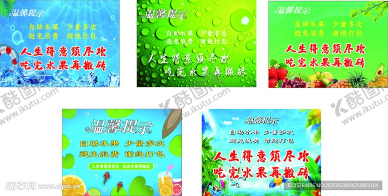 编号：97872407050638289830【酷图网】源文件下载-绿色背景