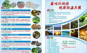 行程单