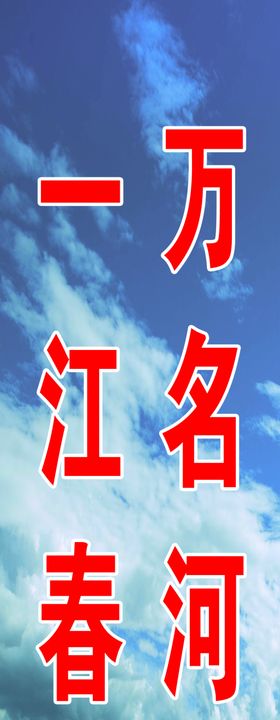 工程标语