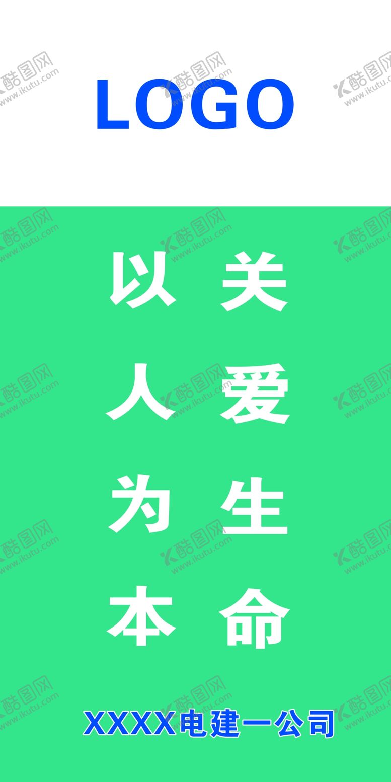 编号：85255510181209549523【酷图网】源文件下载-和谐绿刀旗