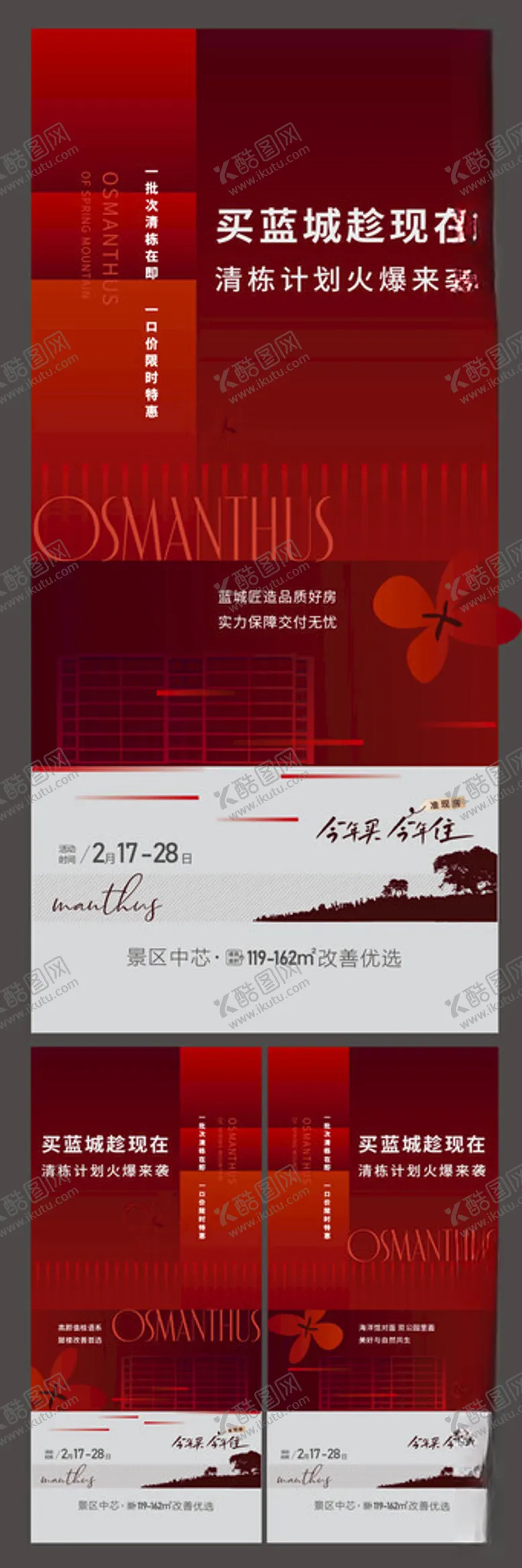 编号：95602712130219346973【酷图网】源文件下载-品牌品质蓝城