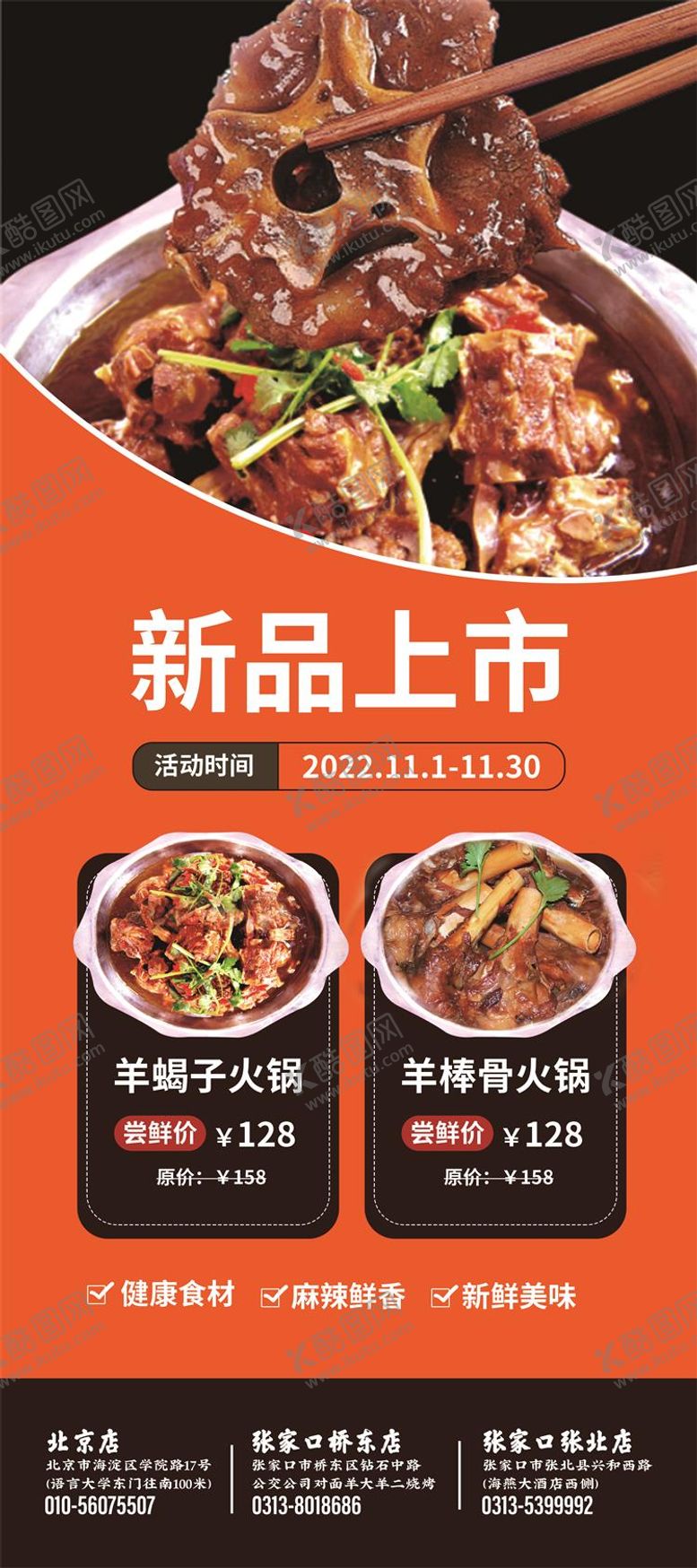 编号：55939412210236046663【酷图网】源文件下载-新品上市海报