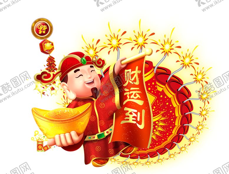 编号：57713204121829298194【酷图网】源文件下载-新年财神拜年PNG素材