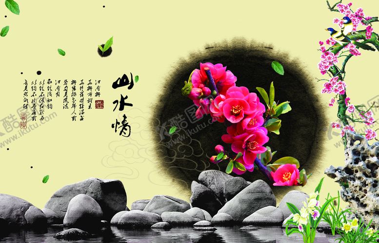 编号：35078610090819150368【酷图网】源文件下载-水墨山水背景
