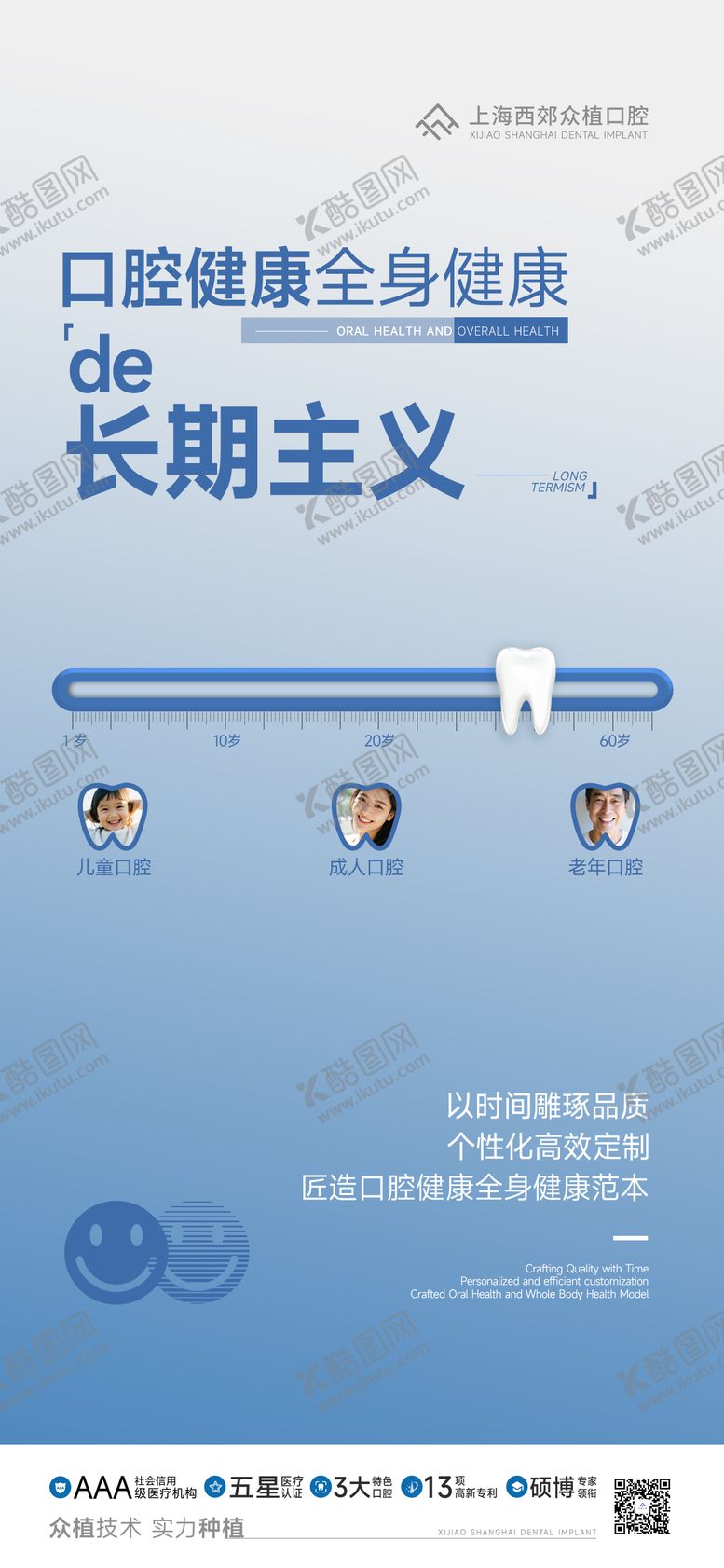 编号：27346207091510585267【酷图网】源文件下载-口腔健康海报