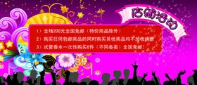 店铺活动专卖打折爆款促销图