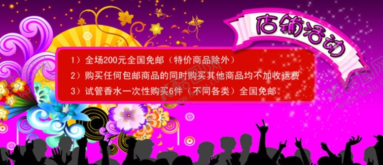 编号：21973905041706045758【酷图网】源文件下载-店铺活动专卖打折爆款促销图