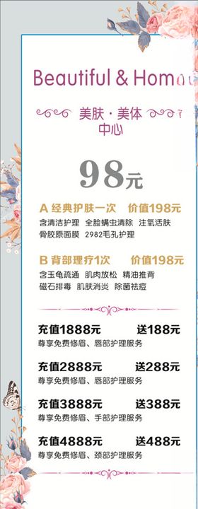 清新展架