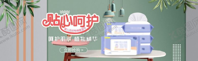 编号：27414107121911288214【酷图网】源文件下载-湿巾