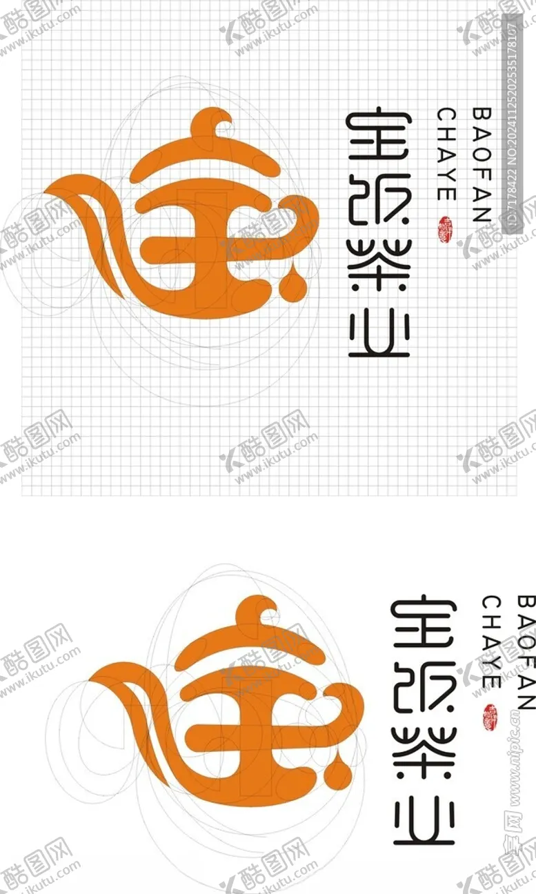 编号：61408501140421251044【酷图网】源文件下载-煲饭茶业