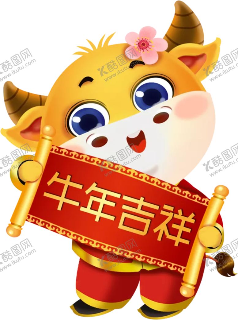 编号：30848904241859481738【酷图网】源文件下载-牛年