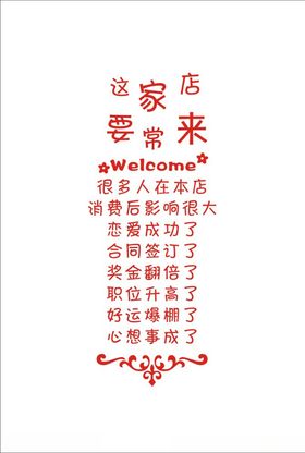 这家店要常来