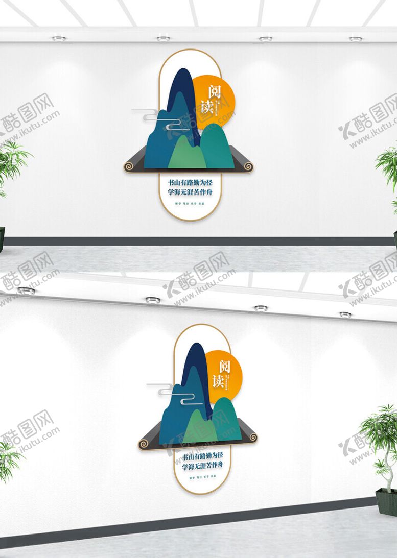 编号：97284402240916312491【酷图网】源文件下载-书山有路勤为径
