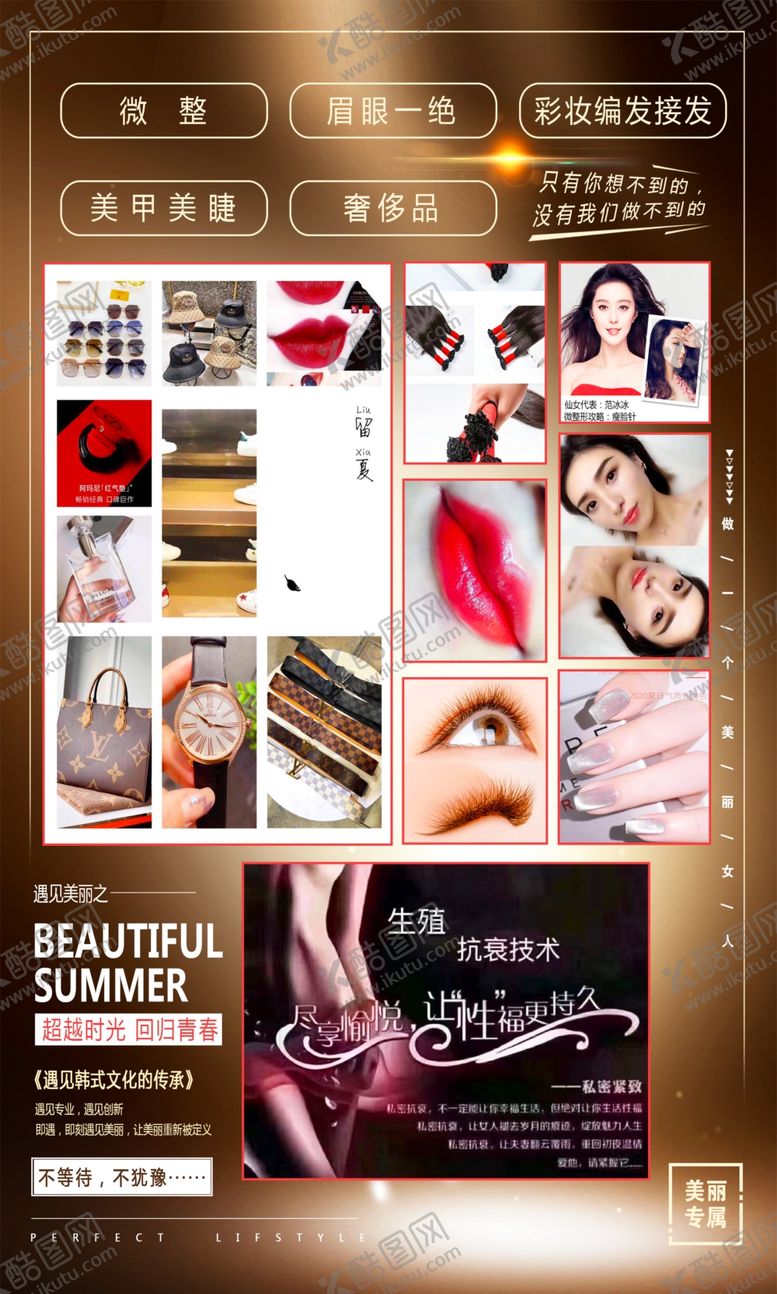 编号：44728609211849115302【酷图网】源文件下载-美容美甲海报