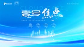 壹号焦点城市综合体TOD主画面