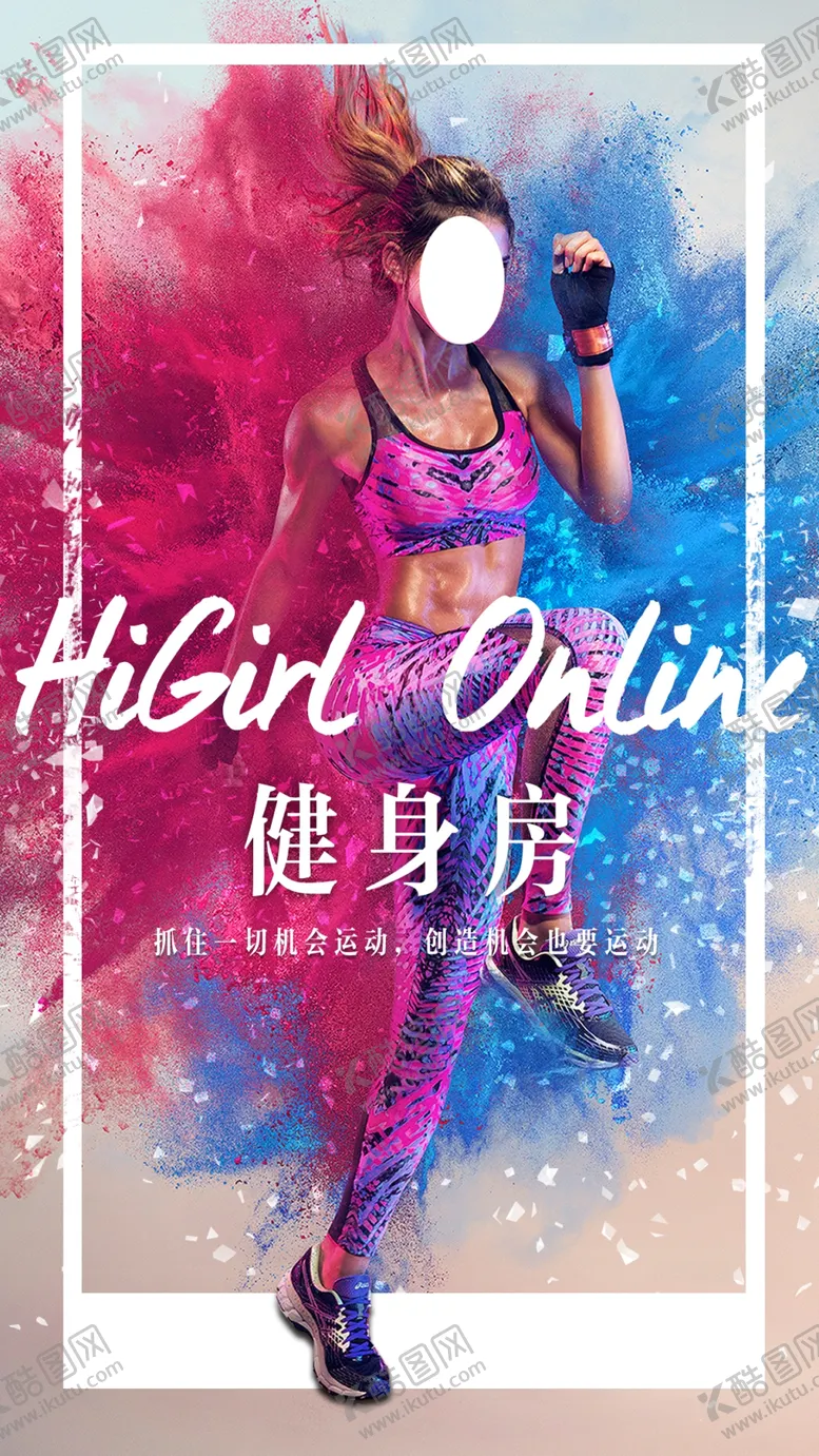 编号：80947506162041115322【酷图网】源文件下载-健身房宣传海报
