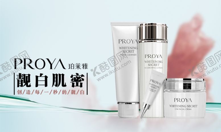 编号：50151709242350012098【酷图网】源文件下载-护肤品套装促销banner