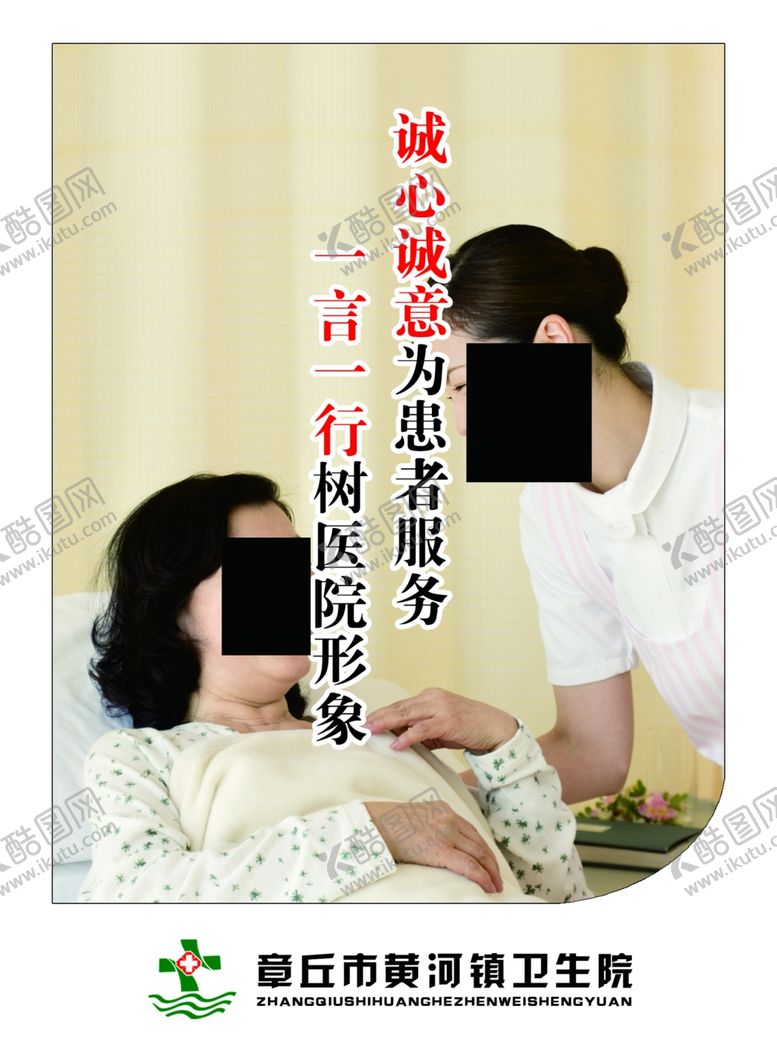 编号：76974209181438318517【酷图网】源文件下载-医疗海报