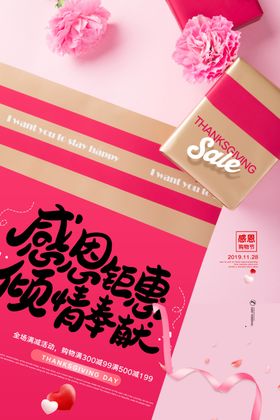 医美创意热销钜惠礼盒海报