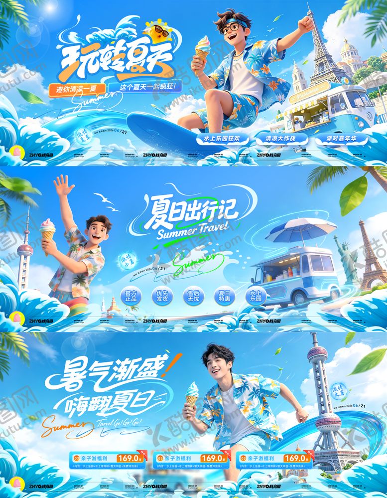 编号：79623506091608076526【酷图网】源文件下载-夏日节气海报