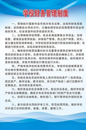 企业制度版