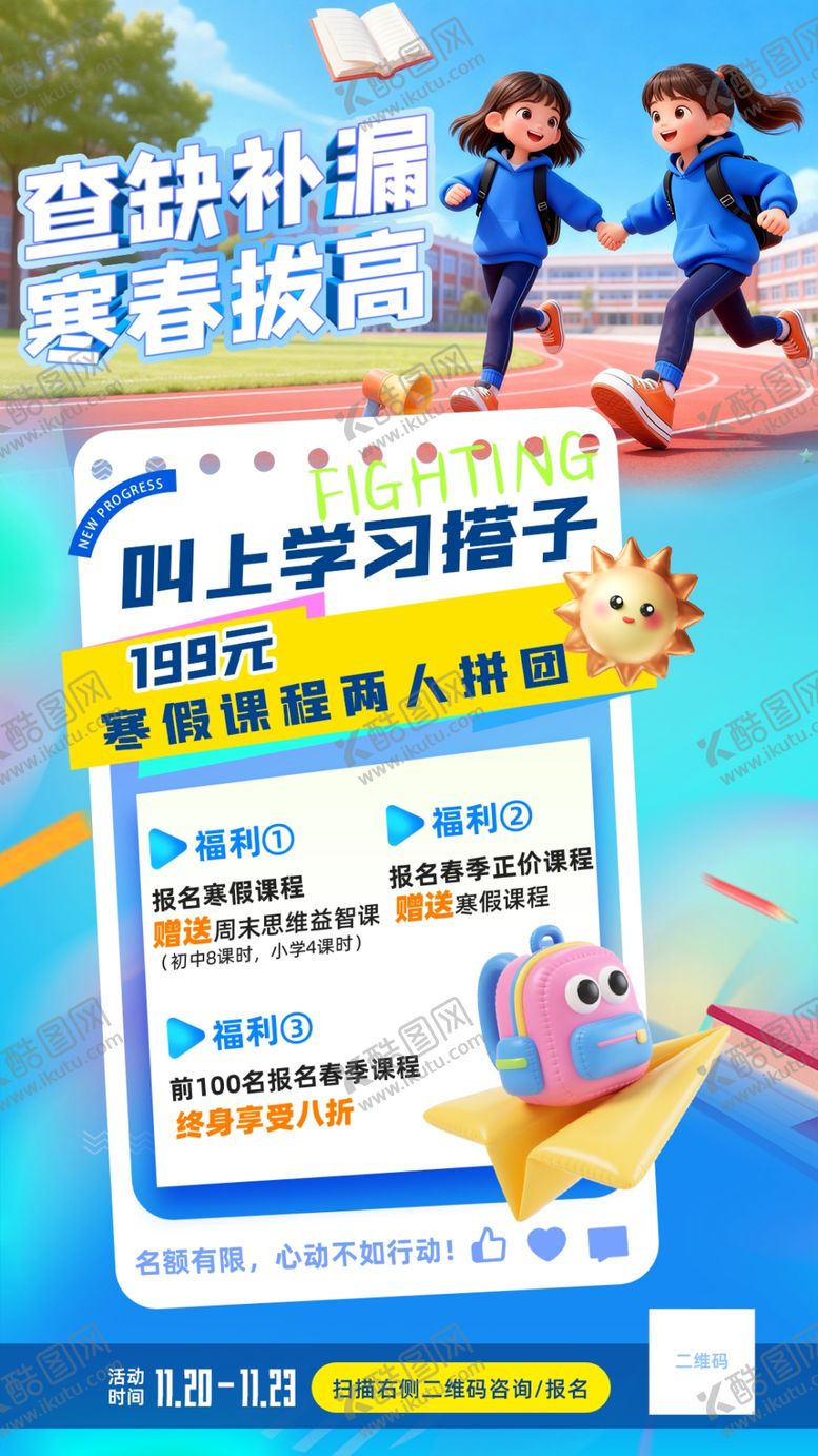 编号：64428804161740376251【酷图网】源文件下载-教育学生