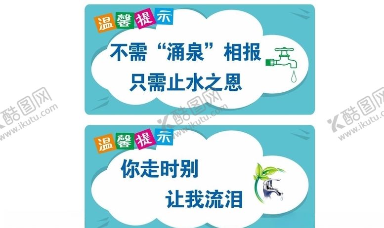 编号：37911610191958146867【酷图网】源文件下载-温馨提示
