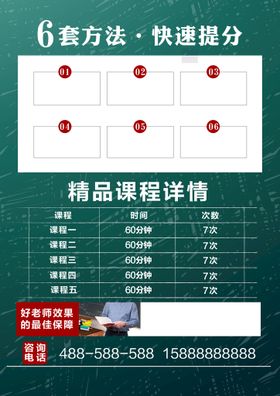 班型课程封面图片