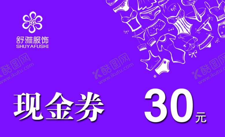编号：45851710230444096390【酷图网】源文件下载-现金券