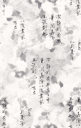 水墨风国风书法背景图