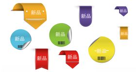 促销标签