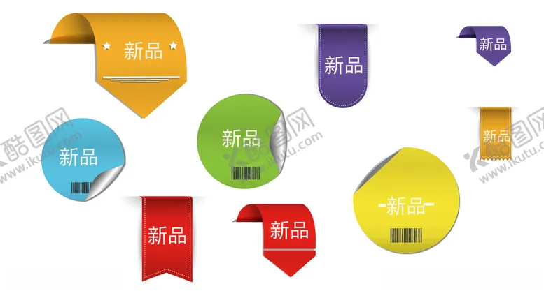 编号：60718109241002421490【酷图网】源文件下载-促销标签