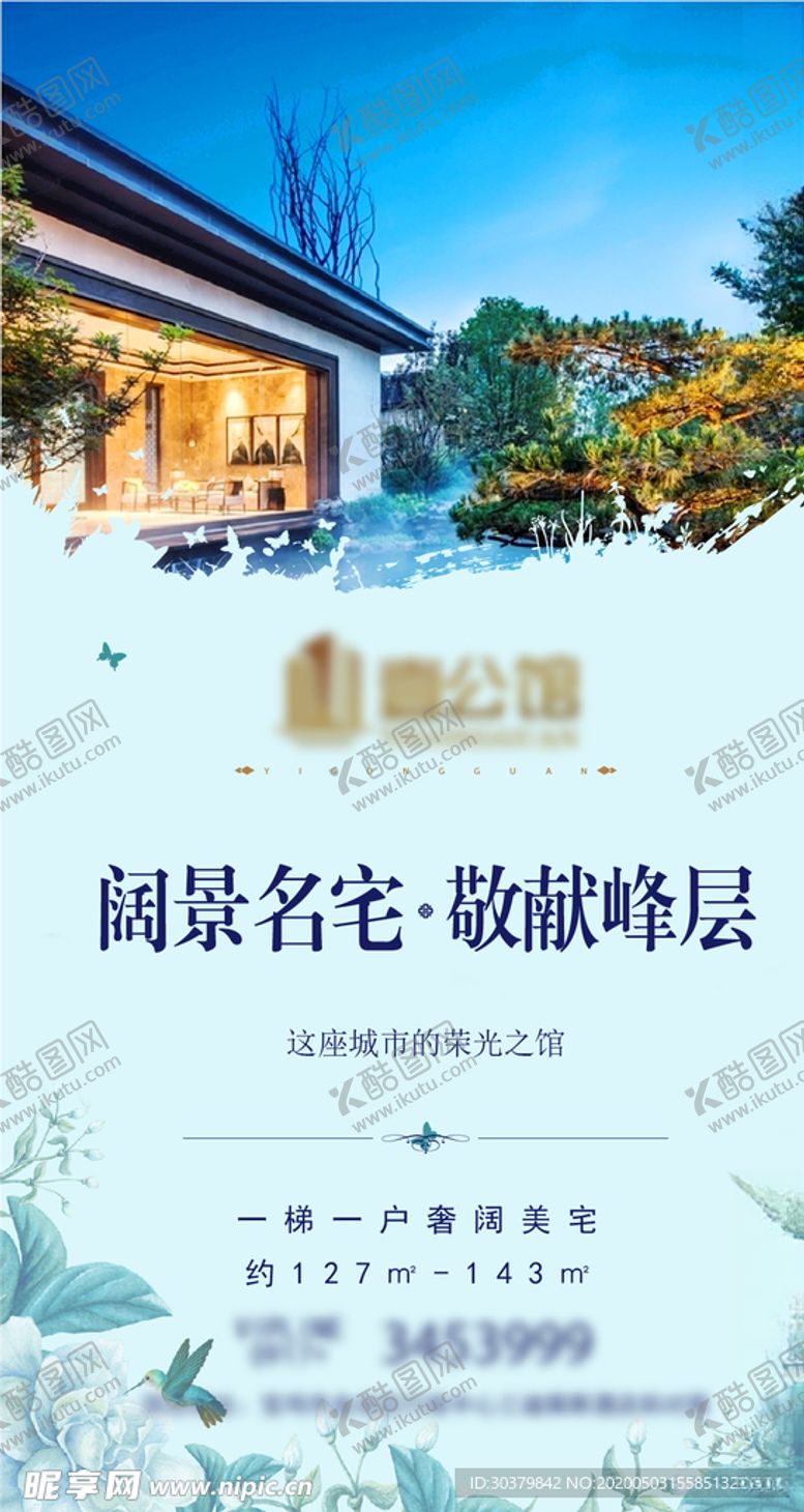 编号：34095109102010161651【酷图网】源文件下载-地产