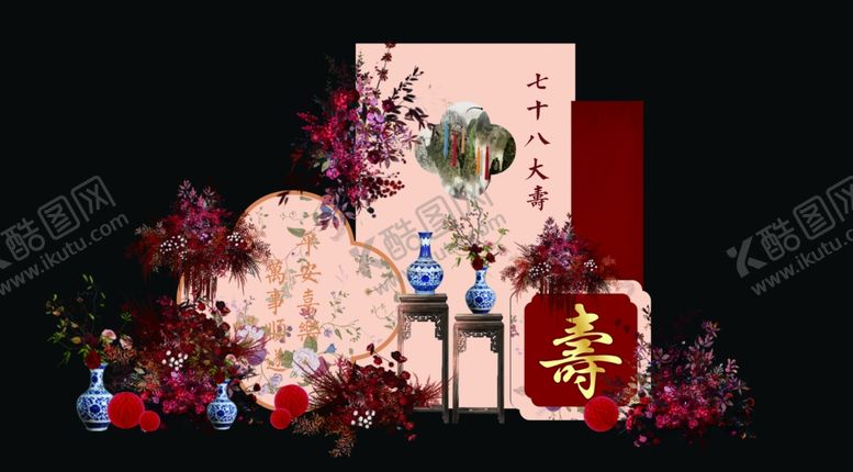 编号：18673611012256094237【酷图网】源文件下载-中式祝寿展板