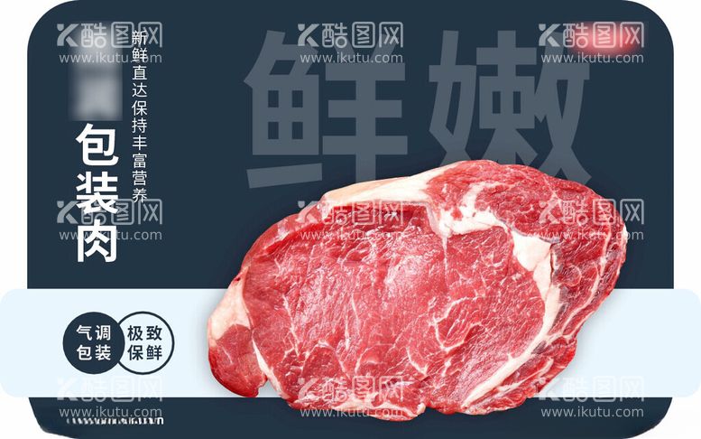 编号：38668612110943061147【酷图网】源文件下载-冷鲜肉立牌