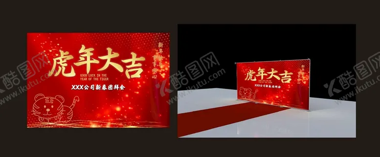 编号：43251212100747556086【酷图网】源文件下载-虎年背景