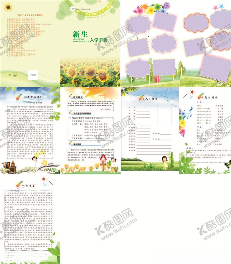 编号：86254205150014157718【酷图网】源文件下载-新生入学手册