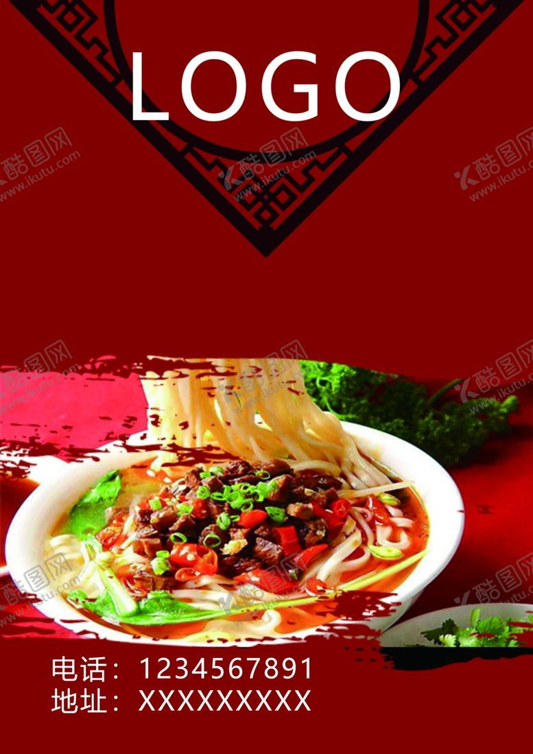 编号：35620509192011333497【酷图网】源文件下载-菜单封面