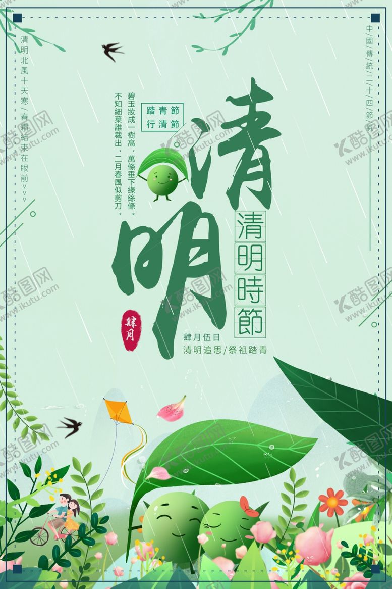 编号：45702209160041416050【酷图网】源文件下载-愚人节愚你同乐愚人节海报