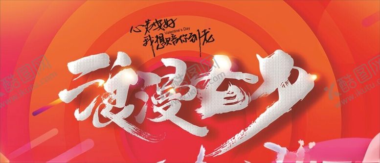 编号：34176902201414029098【酷图网】源文件下载-浪漫七夕背景