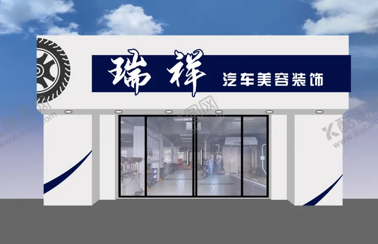 编号：39848911261835139371【酷图网】源文件下载-汽修牌匾