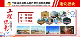 工程掠影