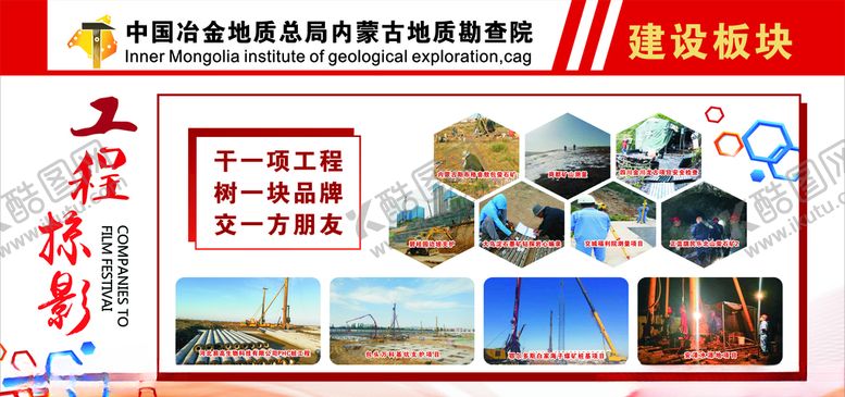 编号：36358010172012053199【酷图网】源文件下载-工程掠影