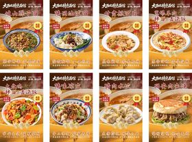 面馆菜品