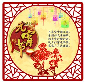 传统文化纹样异形边框节日雕刻