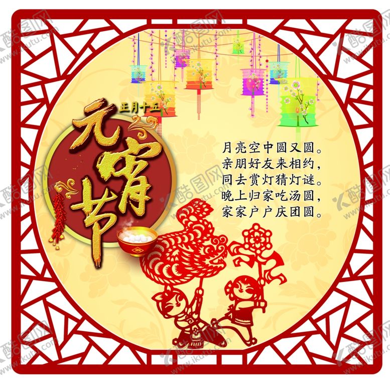 编号：88849006280019124318【酷图网】源文件下载-传统文化