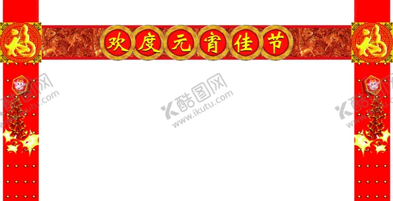 编号：12075303221820094215【酷图网】源文件下载-门楼