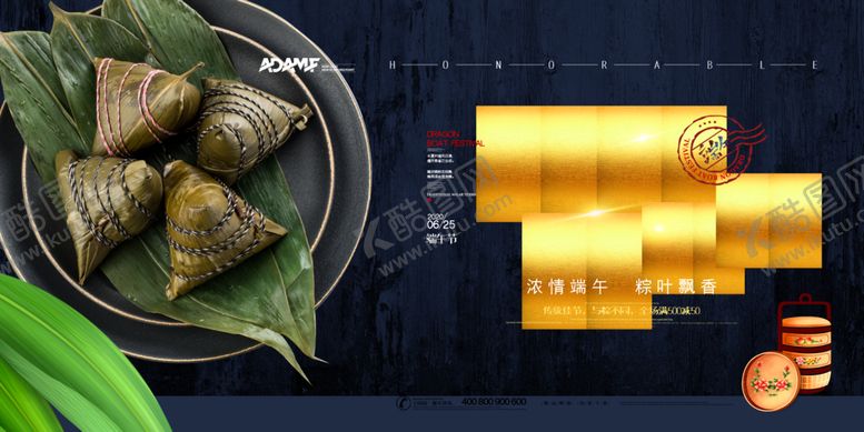 编号：74796110060719196758【酷图网】源文件下载-端午